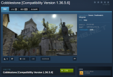古堡激战(Cobblestone)重制版或很快到来-CSGO RushB中文网