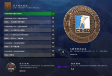 CSGO 2019年2月9日更新日志【Major汉化】-CSGO RushB中文网