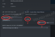 CSGO新启动项“-d3d9ex”值得使用-CSGO RushB中文网