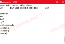 CSGO F3按键自动购买功能修改教程-CSGO RushB中文网