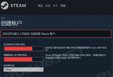 CSGO国服（Steam）无法注册账号解决方法-CSGO RushB中文网