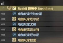 CSGO动态组名设置方法以及如何解绑-CSGO RushB中文网