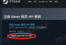 【警惕API劫持】CSGO网页API密匙注销/重置教程-CSGO RushB中文网