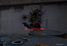 CSGO刷新清除弹痕血迹控制台指令r_cleardecals-CSGO RushB中文网