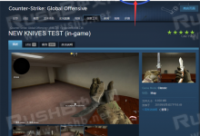 CSGO控制台进入创意工坊地图教程-CSGO RushB中文网