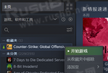CSGO 2020年3月27日预发布更新日志【修复N卡卡顿】-CSGO RushB中文网