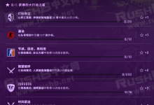 CSGO 2020年3月4日更新日志【16周任务】-CSGO RushB中文网