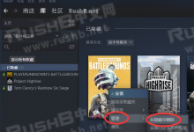 Steam库还原显示隐藏的游戏-CSGO RushB中文网