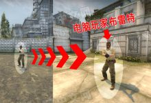 CSGO传送指定玩家/BOT到指定位置/坐标「指令」-CSGO RushB中文网