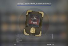 CSGO音乐盒 Hades/黑帝斯/哈迪斯 获得方法-CSGO RushB中文网
