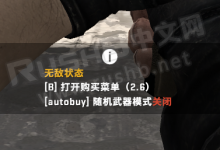 CSGO死亡竞赛复活无敌时间控制台指令-CSGO RushB中文网