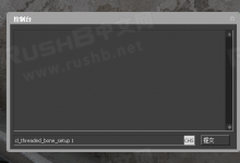 指令cl_threaded_bone_setup或许能提高游戏帧数-CSGO RushB中文网