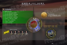 CSGO 2022年1月18日更新日志「Major胶囊下架」-CSGO RushB中文网