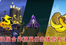 CSGO往届大行动合作精英任务地图订阅/进入方法-CSGO RushB中文网