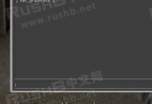 输入“net_graph 1”后没有显示PING、FPS等信息解决方法-CSGO RushB中文网